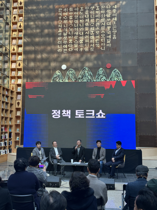 세종시 국가균형발전지원센터는 지난 27일 세종시청 4층 한글사랑 세종책문화센터에서 ‘2024 세종시 국가균형발전 정책 한마당’ 행사을 개최했다. 사진=세종시 국가균형발전지원센터 제공