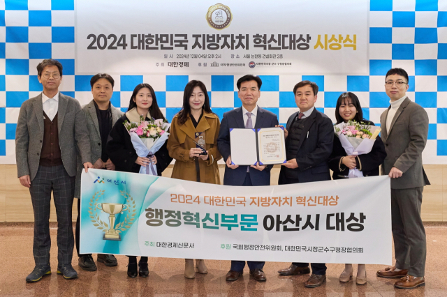 아산시가 2024년 중앙정부, 충청남도 등 대외 평가에서 역대 최고인 115건의 표창을 받았다. 아산시 제공