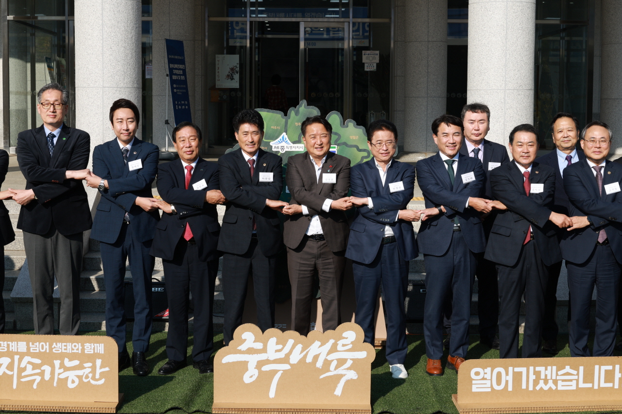 지난 10월 24일 열린 중부내륙연계발전협의회 출범식 [충북도 제공. 재판매 및 DB 금지]