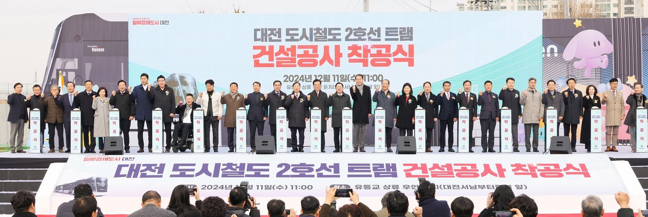 대전 도시철도 2호선 트램 건설공사 착공식 [대전시 제공. 재판매 및 DB 금지]
