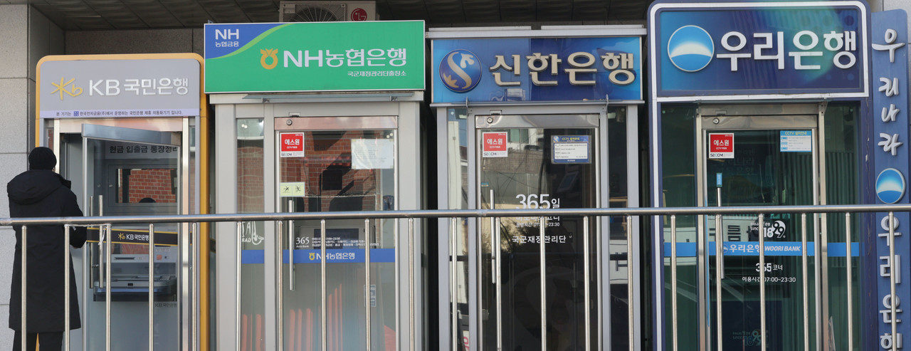 거리에 은행 ATM 기기가 설치되어 있다. 사진=연합뉴스.