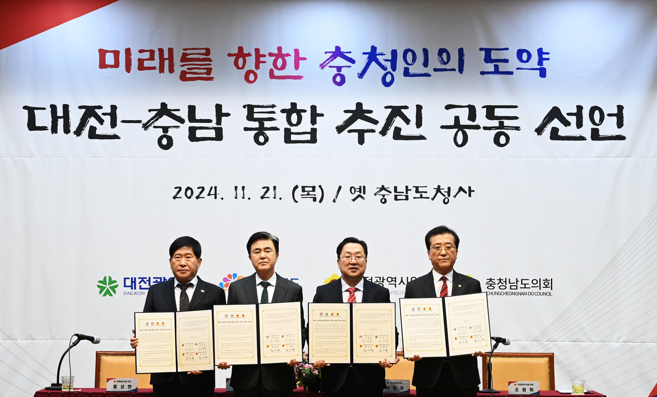 지난해 11월 21일 대전 중구 선화동 옛 충남도청 대회의실에서 열린 대전-충남 통합추진 공동 선언에 참석한 홍성현 충남도의장, 김태흠 충남지사, 이장우 대전시장, 조원휘 대전시의장이 기념사진을 촬영하고 있다. 김주형 기자