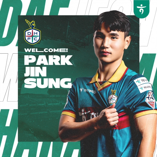 대전하나시티즌 박진성