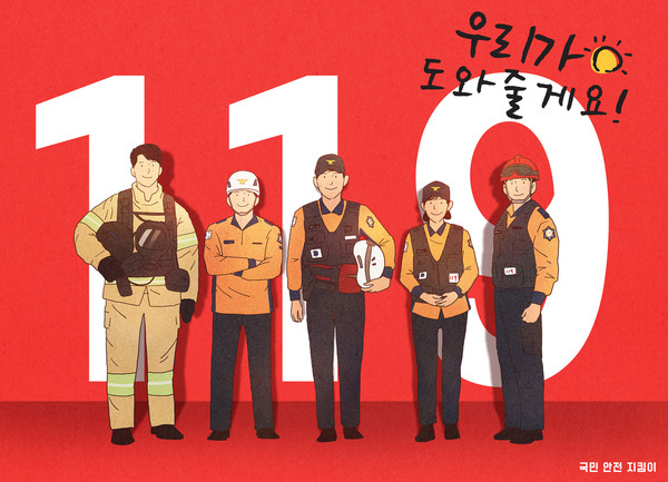 아이클릭아트 제공. 