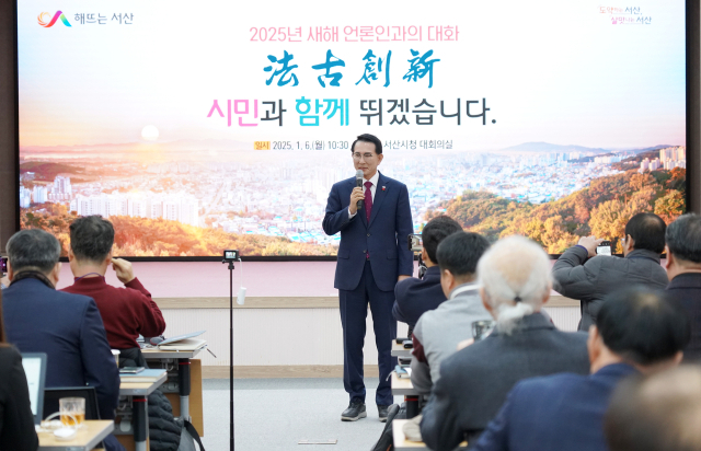 이완섭 서산시장이 6일 시청 대회의실에서 언론인과 대화를 진행하는 모습. 서산시 제공