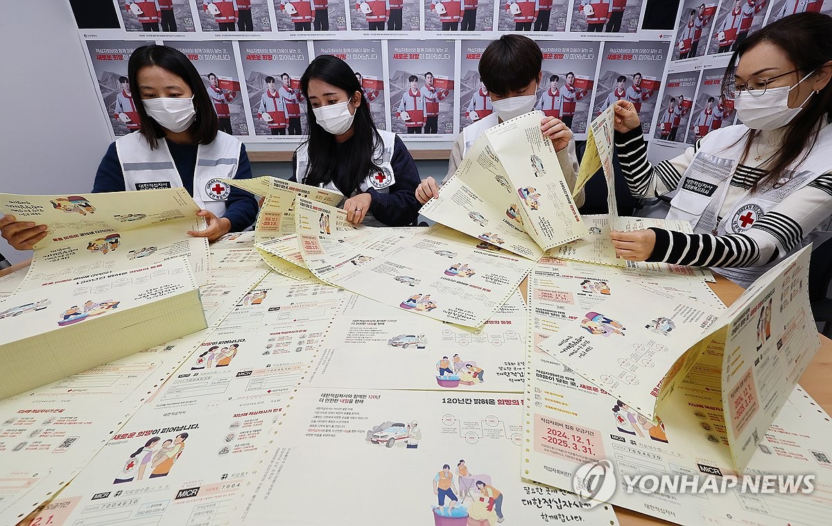 2024년 11월 18일 오전 인천 연수구 대한적십자사 인천지사에서 직원들이 내달 1일부터 시작되는 적십자회비 집중모금 기간을 앞두고 각 가정에 발송할 지로용지를 준비하고 있다. 대한적십자사 인천지사는 오는 12월 1일부터 내년 3월 31일까지 적십자회비 집중모금 캠페인을 벌일 방침이다. 2024.11.18 사진=연합뉴스.