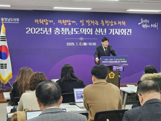 홍성현 충남도의회 의장이 6일 도의회 3층 대회의실에서 신년기자회견을 갖고 있다. 사진=박현석 기자