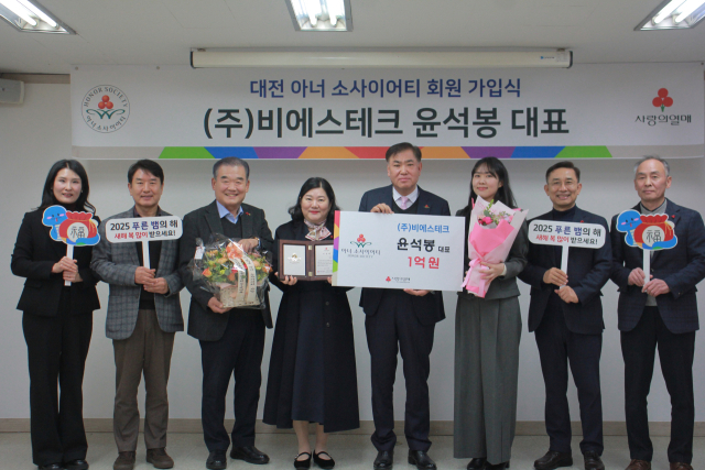 사진 좌측부터 대전사회복지공동모금회 이은영 사무처장, ㈜삼성하우징 노선호 대표, 대전사회복지공동모금회 유재욱 회장, 배현경 님(윤석봉 대표 妻), ㈜비에스테크 윤석봉 대표, 윤여정 님(윤석봉 대표 女), ㈜예람 강사돈 대표, ㈜정우마트 한승열 대표 가 아너소사이어티 가입후 기념사진을 찍고 있다. 대전사회복지공동모금회 제공