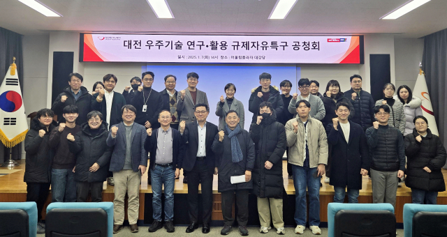 대전테크노파크는 지난 7일 오후 대전TP 어울림플라자에서 대전시와 대전 우주기술 연구·활용 규제자유특구에 대한 관계전문가와 주민들의 의견을 수렴하는 공청회를 개최했다. 대전테크노파크 제공