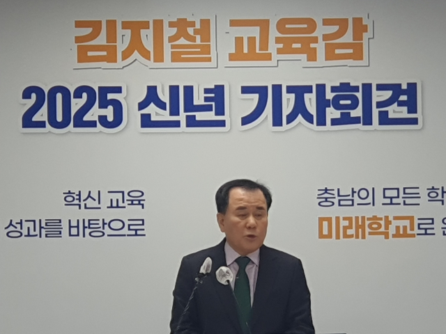 김지철 충남교육감은 9일 도교육청 1회의실에서 신년 기자회견을 열고 올해 추진할 중점 12대 과제를 발표했다. 사진=권혁조 기자.
