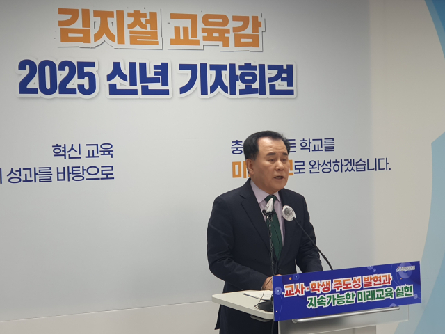 김지철 충남교육감은 9일 도교육청 1회의실에서 신년 기자회견을 열고 올해 추진할 중점 12대 과제를 발표했다. 사진=권혁조 기자.