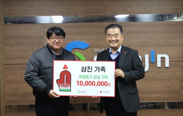 ㈜삼진정밀이 대전 지역의 어려운 이웃을 위한 희망 나눔 캠페인 성금 1000만원을 기탁했다. 사진 대전사회복지공동모금회 제공