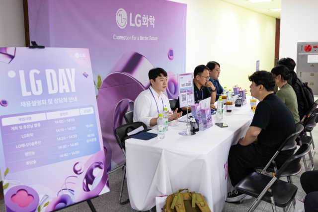 2024년 LG DAY 행사에서 상담을 진행 중인 LG화학 인사담당자와 연암대 재학생. 연암대 제공.