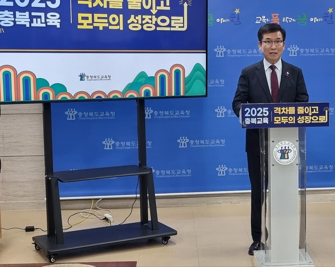 기자 회견하는 윤건영 충북교육감[촬영 윤우용] 사진=연합뉴스.