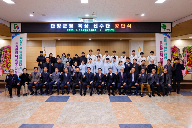 단양군청 직장운동경기부 육상선수단 창단식이 13일 군청 대회의실에서 열려 김문근 단양군수, 이상훈 군의장, 군의원 등 선수단과 화이팅을 외쳤다. 단양군 제공