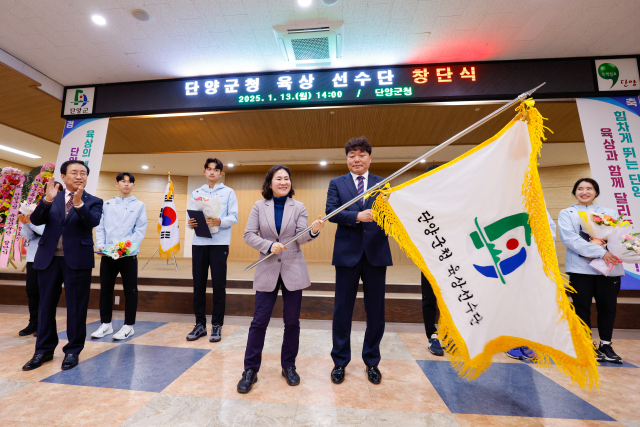 김경희 단양군부군수와 안성영 감독이 창단기를 흔들어 보이고 있다. 단양군 제공