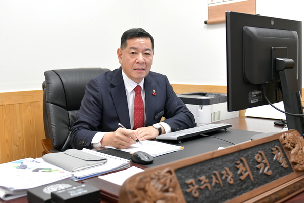 최원철 공주시장