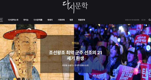 다시문학 홈페이지