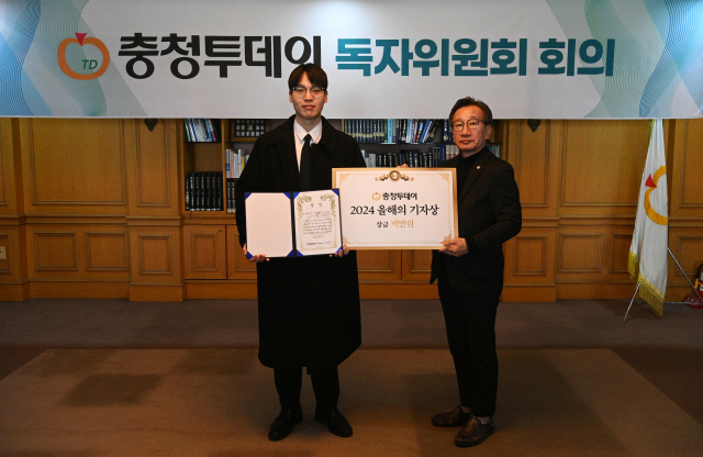 15일 본사 사옥에서 진행된 충청투데이 독자위원회 회의에서 충청투데이 조사무엘 기자가 2024 올해의 기자상을 수상하고 있다. 김주형 기자 kjh2667_@cctoday.co.kr