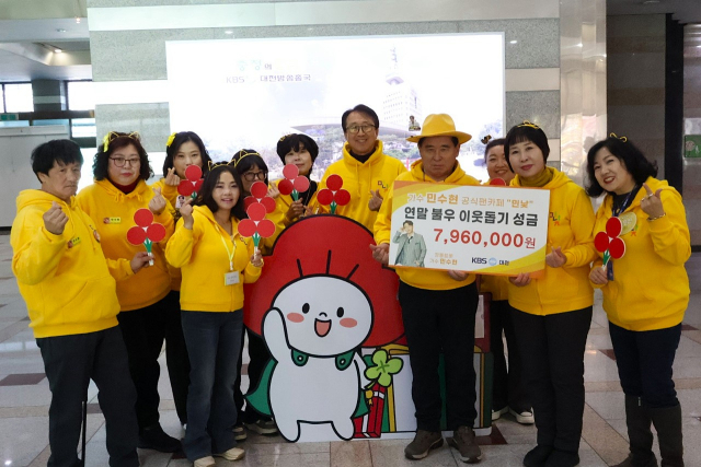 대전 출신 트로트 가수 민수현 팬카페 ‘민낯’ 회원들이 민수현 데뷔 10주년을 맞아 ‘희망 2025 나눔 캠페인’에 성금 796만원을 기탁했다. 사진 대전사회복지공동모금회 제공