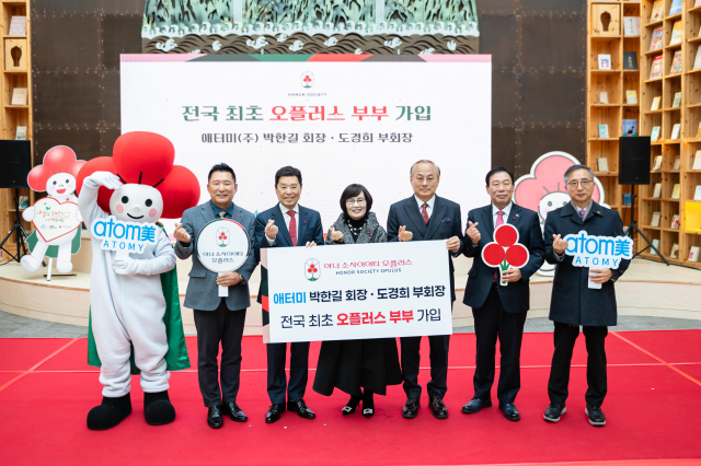 세종시는 15일 애터미 박한길 회장(사진 왼쪽 두번째)과 도경희 부회장(왼쪽 세번쩨)에 대한 ‘전국 최초 오플러스 부부 가입’ 기념식을 개최했다. 사진=세종시 제공