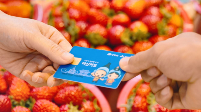 아산시가 설 명절을 맞아 지역 소상공인의 경영난 완화와 지역 경제 활성화를 위해 70억 원 규모의 모바일 아산페이를 추가 발행한다. 아산시 제공