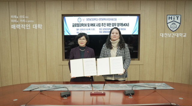 16일 대전보건대에서 대전보건대와 대전시사회서비스원 간 업무협약식이 진행되고 있다. 대전보건대 제공