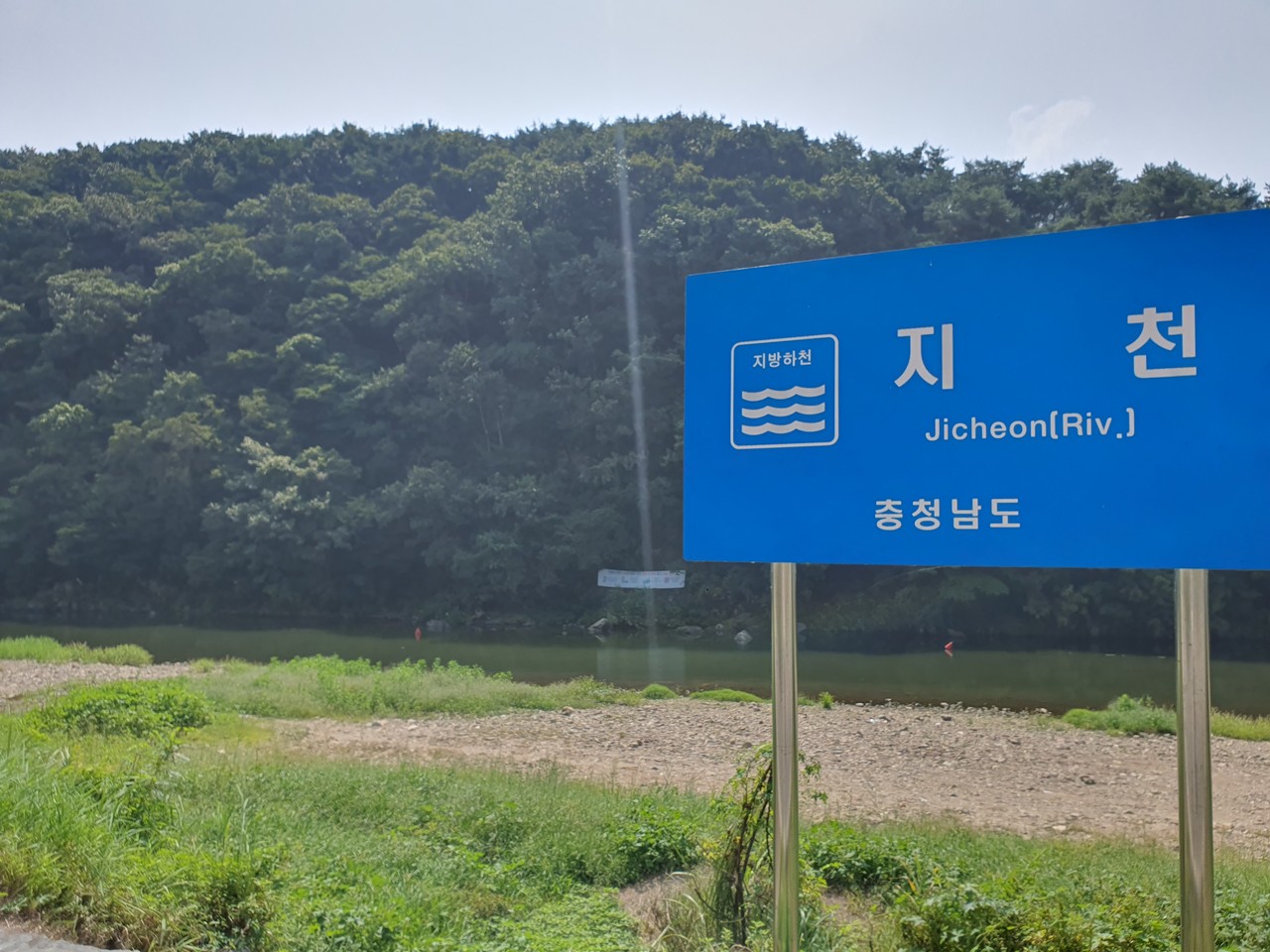 청양군 장평면 지천리 인근의 지천 표지판. 충청투데이 DB.