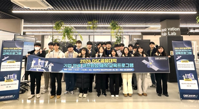 충남대학교를 총괄대학으로 24개 대학이 참여하는 대전·세종·충남(DSC) 지역혁신플랫폼이 ‘기업 연계 큐브위성 제작 교육’을 개최했다.충남대 제공