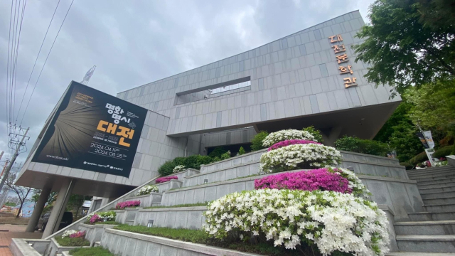 대전문학관 전경. 사진 대전문화재단 제공