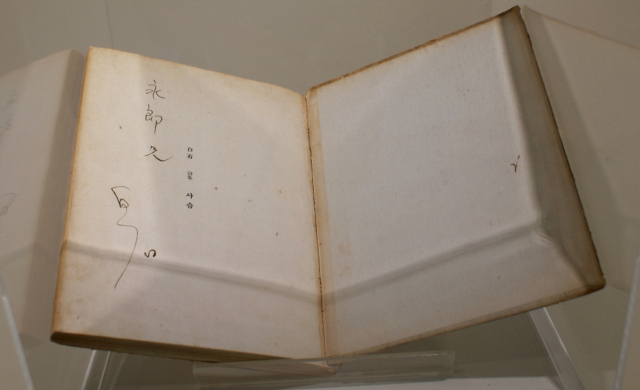 대전문학관 소장자료인 백석의 시집 '사슴'. 사진 대전문화재단 제공