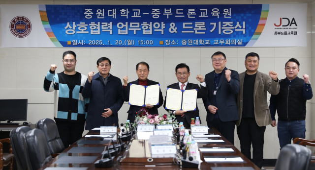 중원대는 중부드론교육원(원장 허형무)과 업무협약(MOU)체결했다. 중원대 제공