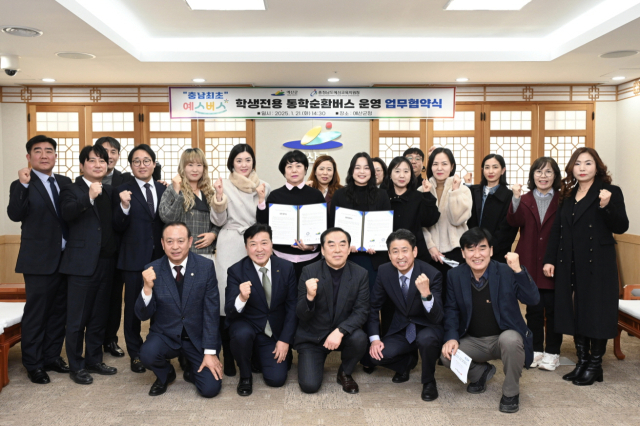 예산군과 예산교육지원청이 내포시~예산을 운행하는 고등학생 통학버스 업무 협약식에서 최재구 군수, 박동신 예산교육장과 관내 고등학교장, 학부모 등이 기념촬영을 하고 있다. 예산군 제공