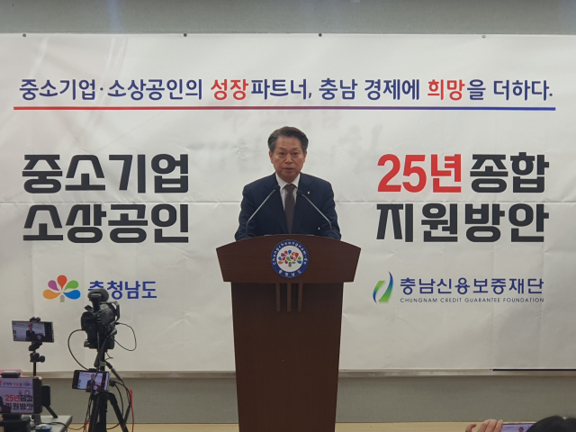 조소행 충남신용보증재단 이사장은 22일 도청 프레스센터에서 기자회견을 열고 올해 재단의 중소기업·소상공인 종합지원 대책을 발표하고 있다. 사진=권혁조 기자.