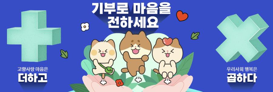 고향사랑기부제[행정안전부 홈페이지 화면 캡처. 재판매 및 DB금지]