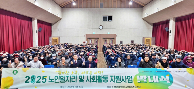 대전사회서비스원 소속 대전시노인복지관이 올해 노인일자리와 사회활동 지원 사업 발대식을 개최했다. 사진 대전사회서비스원 제공