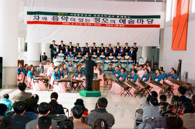 2000년 대전시립연정국악원 공연. 사진 대전시립연정국악원 제공