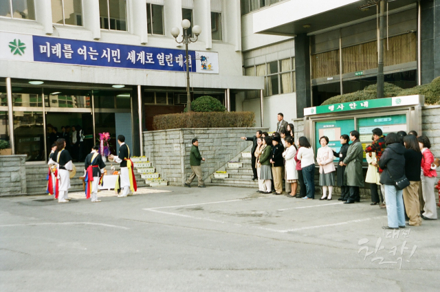 2008년 대전시립연정국악원 연정국악문화회관 현판식. 사진 대전시립연정국악원 제공