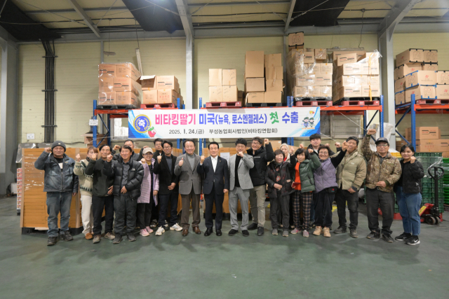 ▲비타킹딸기 첫 수출 기념 사진.