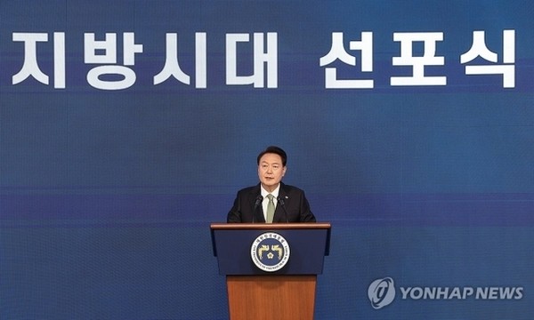 지방시대를 선포했던 윤석열 대통령. 사진=연합뉴스 제공