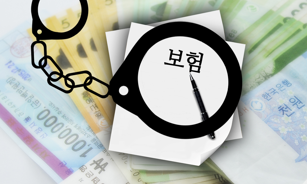 보험사기(일러스트) 제작 박이란. 연합뉴스 제공.