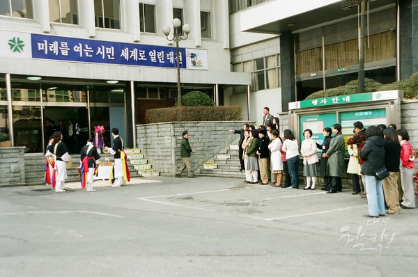 연정국악문화회관 현판식. 대전시 제공.