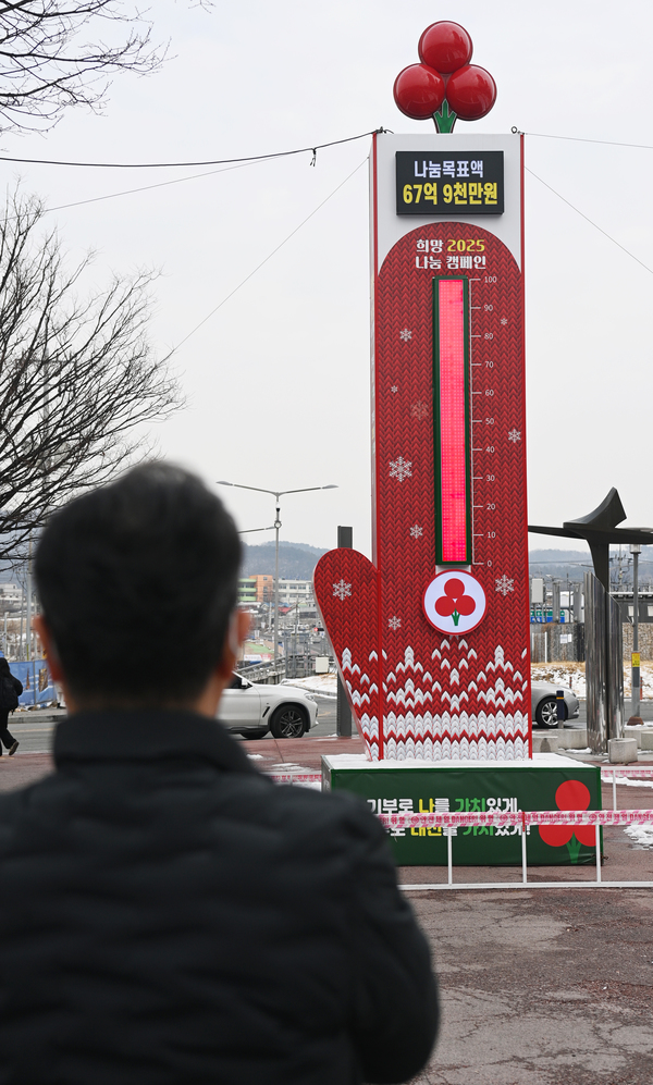 ▲ 희망 2025 나눔 캠페인 마지막 날인 31일 대전역에 설치된 사랑의 온도탑의 온도가 100도를 나타내고 있다. 희망 2025 나눔캠페인 대전 모금회 모금액은 71억8000만원으로 나눔온도 105.8도이다. 김주형 기자 kjh2667_@cctoday.co.kr