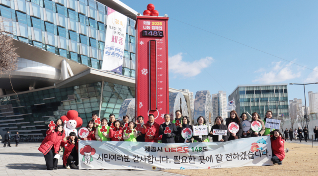 세종사회복지공동모금회는 3일 세종시청 앞 사랑의 온도탑에서 ‘희망 2025 나눔 캠페인 폐막식’을 가졌다. 세종사회복지공동모금회 제공