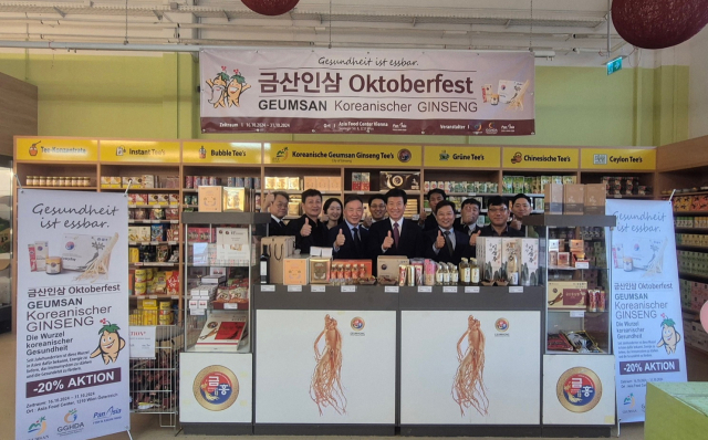 지난해 10월 말 오스트리아 빈에서 열린 제28차 세계한인경제인대회 금산인삼제품 홍보 부스 사진=금산군