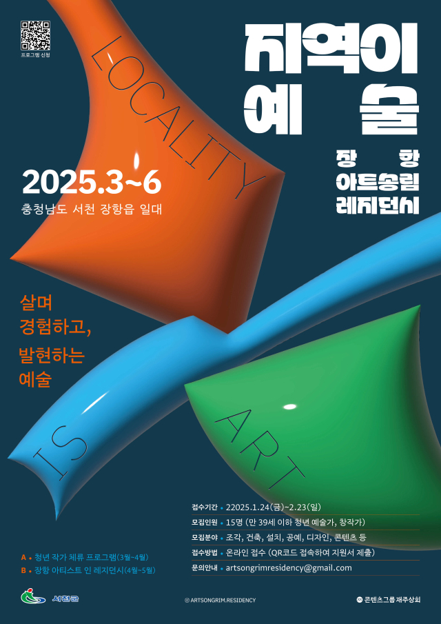 사진=서천군 제공.