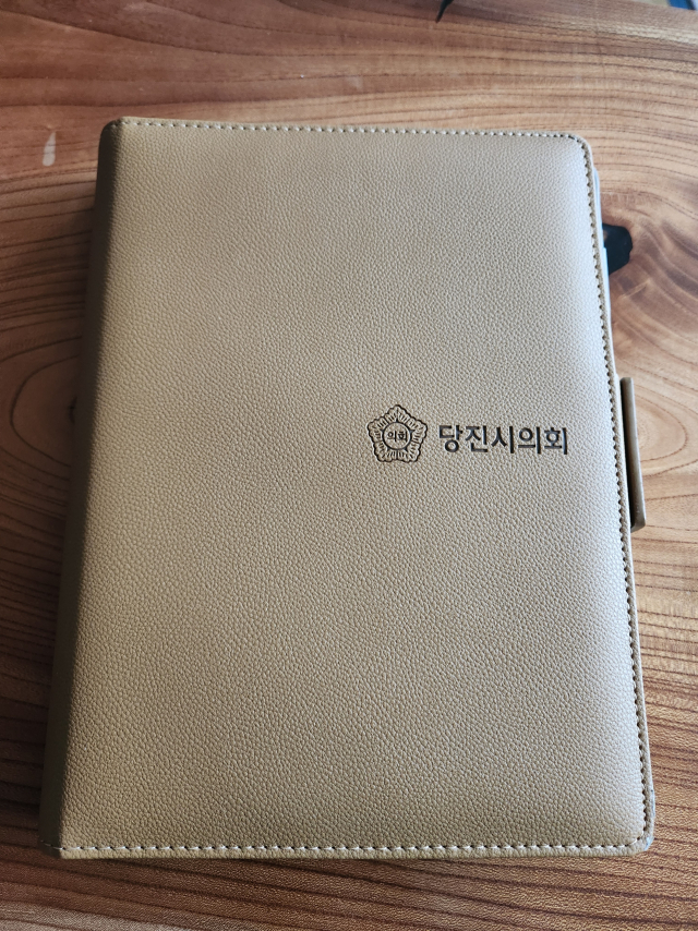 당진시의회에서 자체 제작한 수첩