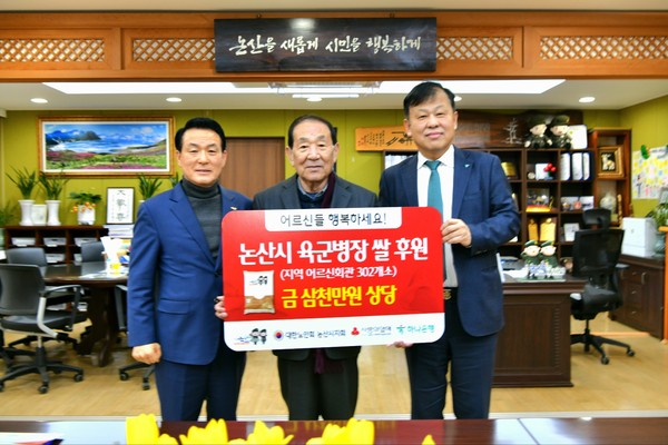 백성현 논산시장(왼쪽부터)과 임장식 대한노인회 논산시지회장, 김세용 하나은행 충청영업그룹 대전영업본부 지역대표가 4일 논산시청에서 3000만원 상당의 쌀 전달식을 가진 뒤 기념촬영을 하고 있다. 하나은행 제공