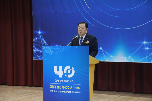 김장성 한국생명공학연구원장이 4일 생명연 본원에서 열린 40주년 기념식에서 발언하고 있다. 한국생명공학연구원 제공