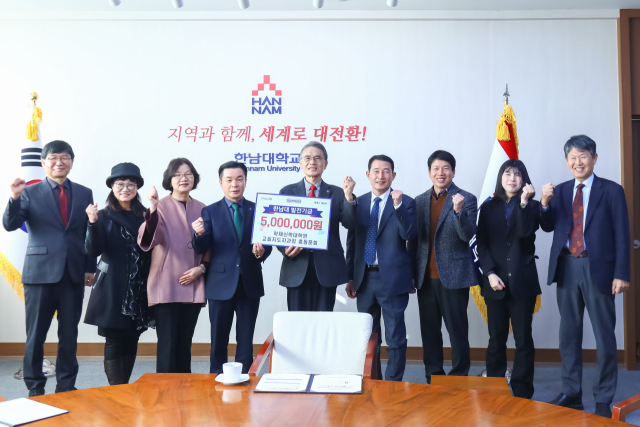 5일 한남대에서 발전기금 전달식이 진행되고 있다. 한남대 제
